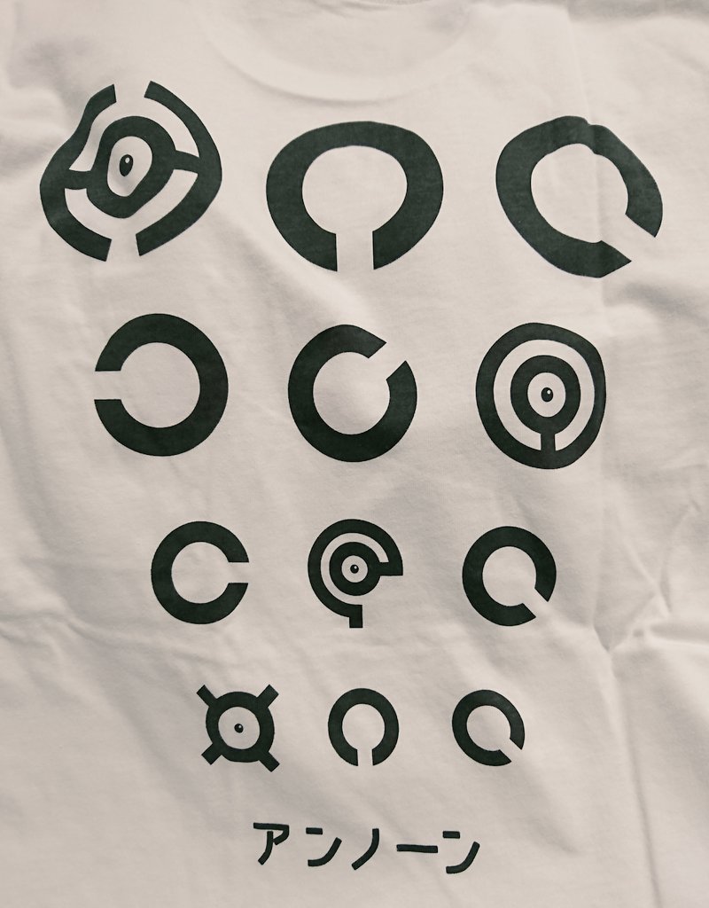 はむすたぁ アンノーンtシャツのデザイン 表はポケットにワンポイント 裏はアンノーン視力検査遊びで面白い ʖ T Co Deaoeme4qw Twitter