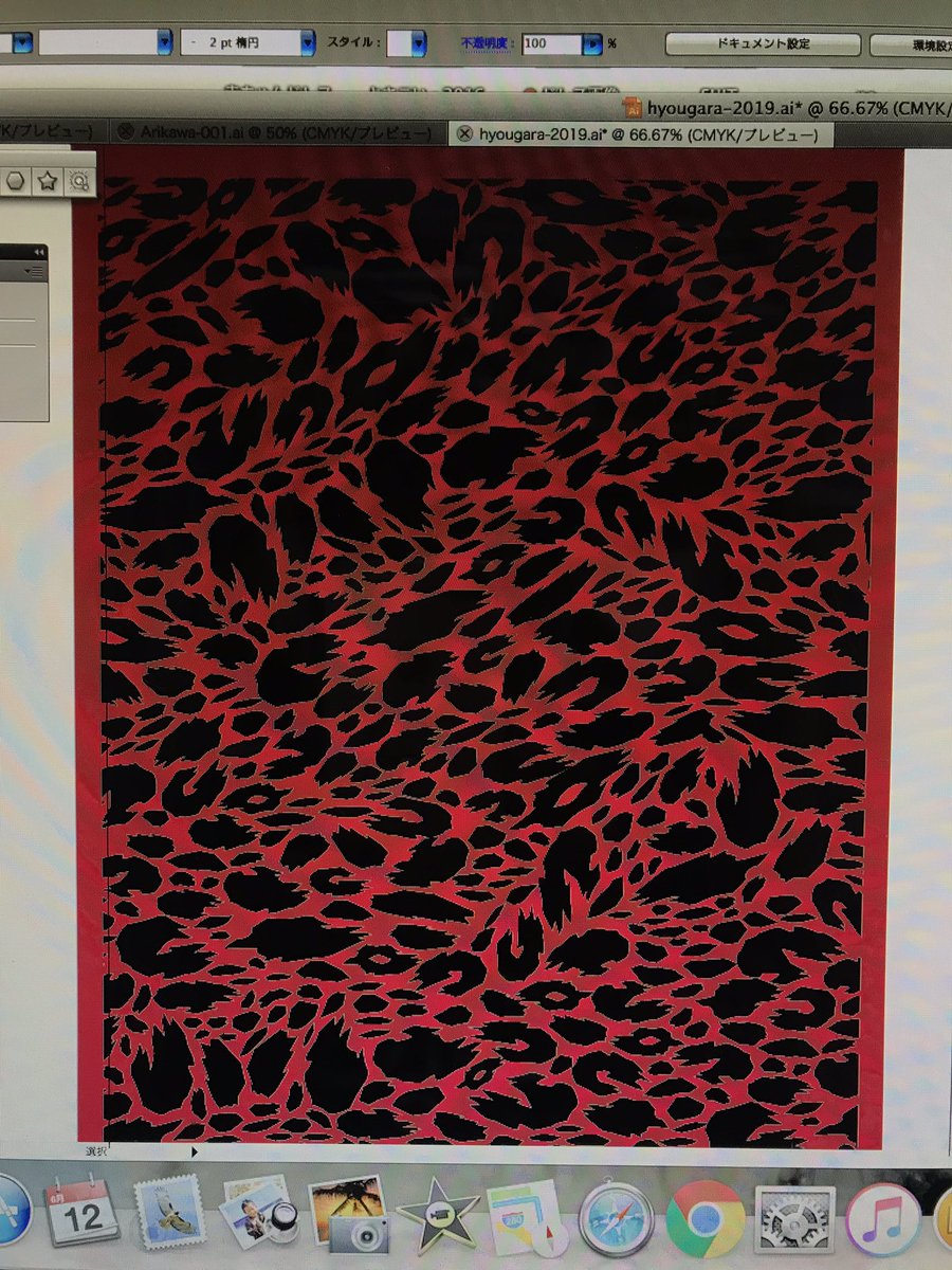 ARTISANCLOTHIN2's tweet photo. ヨサコイ衣裳の他にも、こんな衣裳も作ってます。
アーティストのステージ衣裳で、生地のヒョウ柄はillustratorでデータを作り、生地にプリントしてから衣裳に仕立てました。
他にも、コスプレオーダーなども受け付けております。
#ステージ衣裳 #コスプレオーダー #プリント #ARTISAN_CLOTHING https://t.co/CE0vGwxSPF