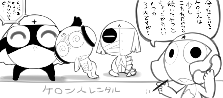 1頭身ドロロ