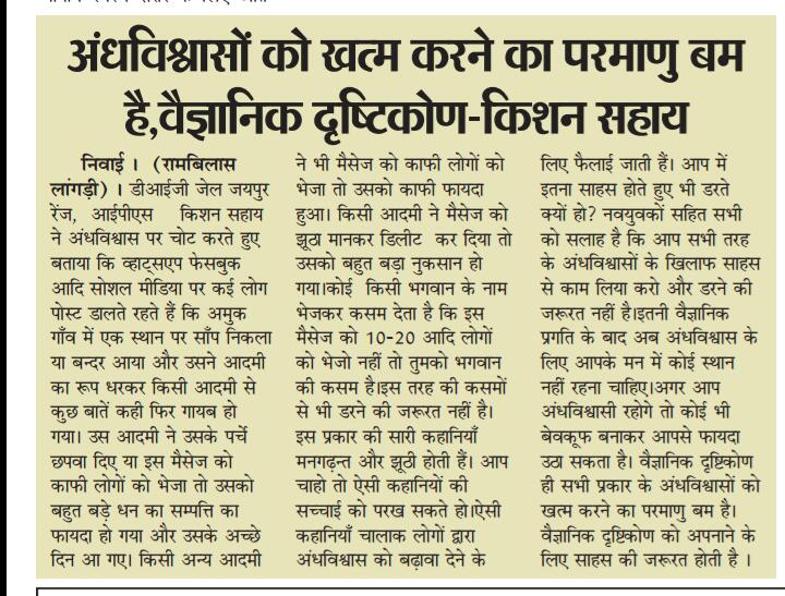 Kishan Sahay IPS  युग प्रवर्तक विचारक (@kishansahay6) on Twitter photo 