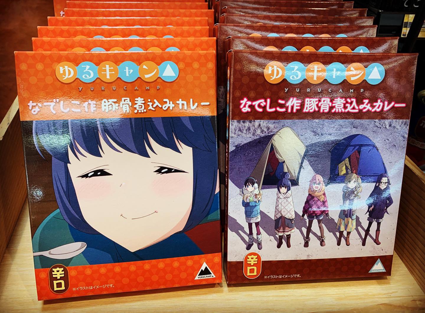 ひまわり市場 ゆるキャン カレー 絶賛発売中 店長ゆいたく興奮中 ひまわり市場 スーパーマーケット 北杜市 八ヶ岳南麓 ゆるキャンd ゆるキャン T Co Yb42gzhdtb Twitter