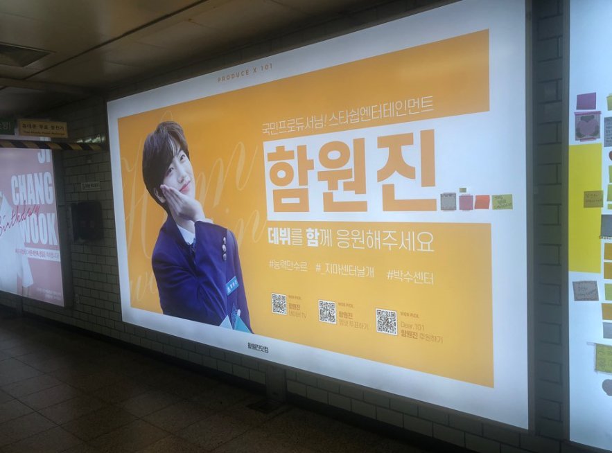 bears5719's tweet photo. #팬클럽광고 #프로듀스x101 #함원진데뷔기원광고#함원진 님의 데뷔를 기원하기 위해 #삼성역와이드칼라광고 를 진행하게 되었습니다. https://t.co/eHCXWmq7WF https://t.co/Zz1oeVjfws