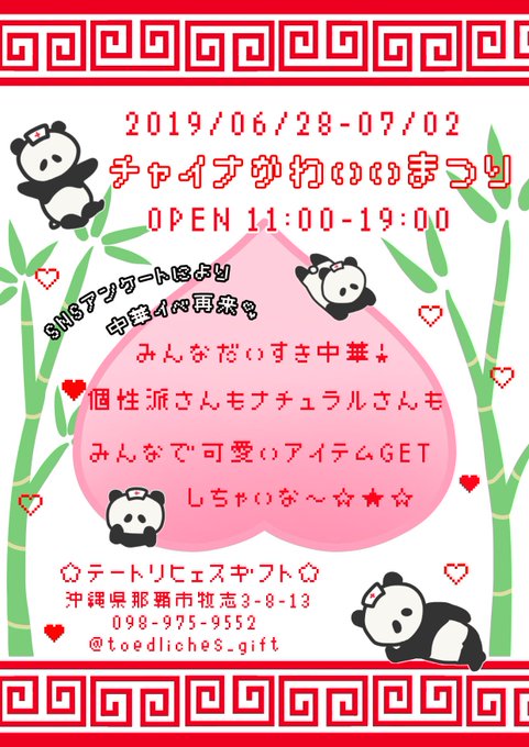 チャイナボタンのtwitterイラスト検索結果 古い順 チャイナボタンのtwitterイラスト検索結果 古い順