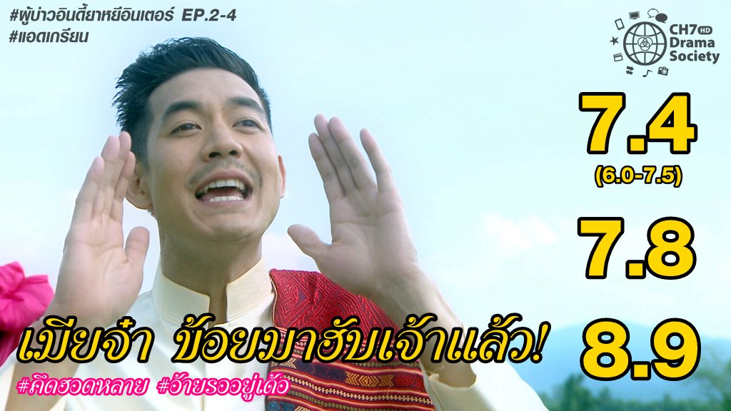 Ch7HD Drama Society tweet media