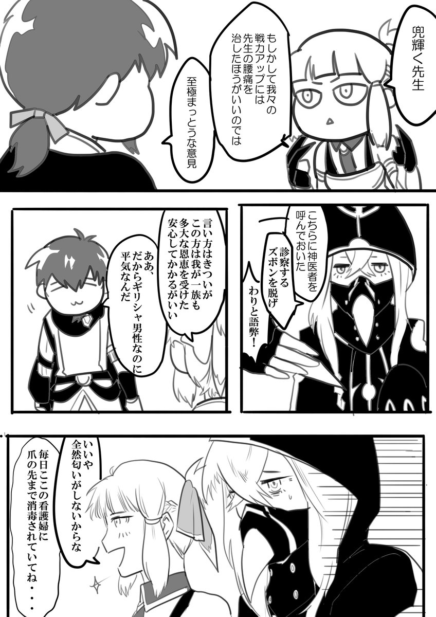 ট ইট র コミドロ 兜輝く先生とアスクレピオス先生