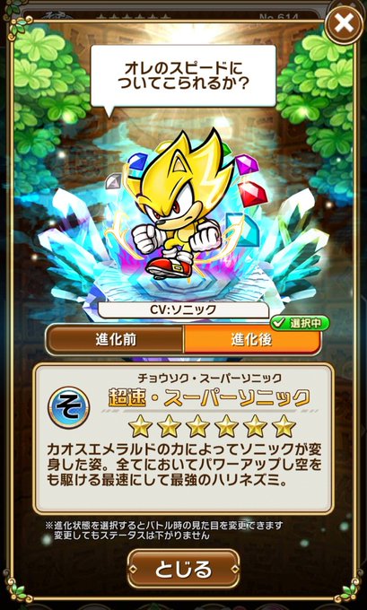 ソニックbd19のtwitterイラスト検索結果