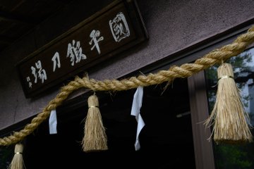石切神社とは何の神様 行き方は 有名なお土産は何 こころのビタミンc