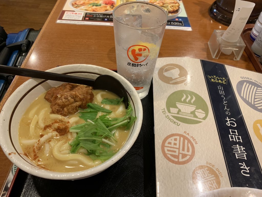 ほとんどのダウンロード 蒲田 山田うどん 幽霊 人気のある画像を投稿する