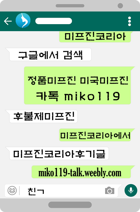 haem323x's tweet photo. 인공 유산 유도제 미프진 복용후 강제적인 낙태약
유산 진행 과정이니 출산보다 몸조리를 잘 하셔야 합니다.

#ㅁㅣ프진구입방법 

https://t.co/eOXwnMBpCD

먹는낙태약 미프진 복용지침서 복용관리팀 https://t.co/SmtyuSlJg6