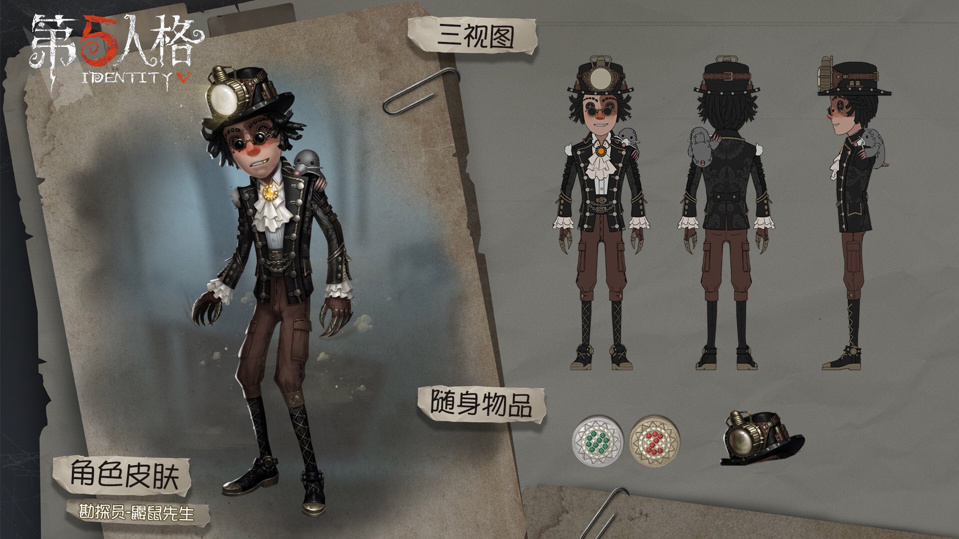 非公式】第五人格最新情報 on X: 