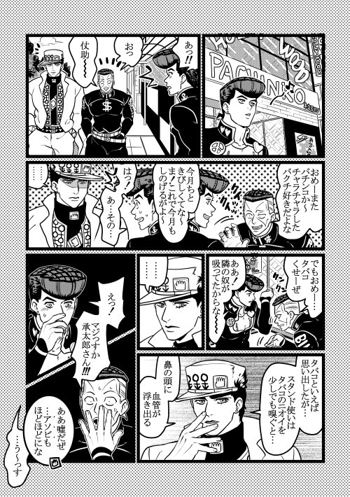 アソビ 
