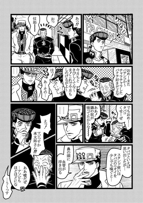 アソビ 