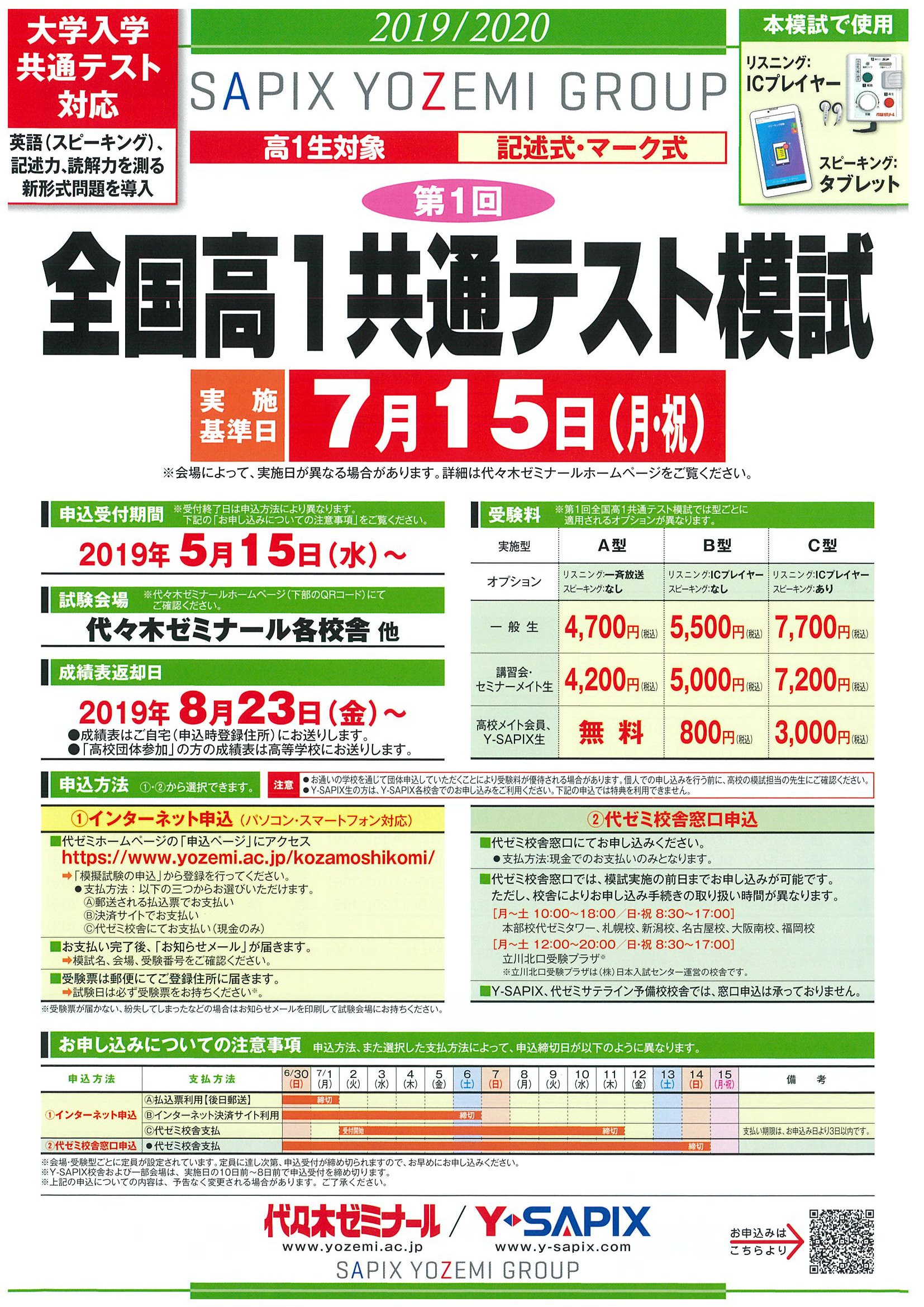大学入試 共通テスト 模試 まとめ売り大量セット 駿台 ベネッセ