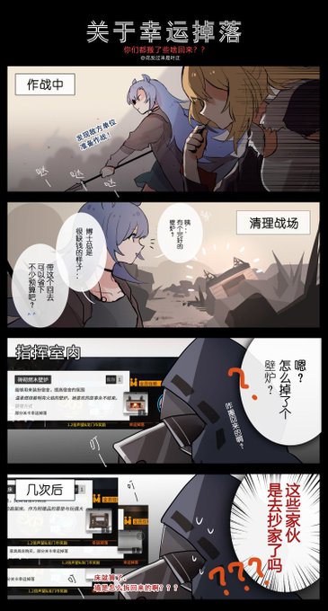?

#明日方舟 #Arknights #アークナイツ 