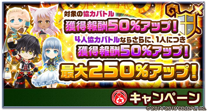 公式 白猫プロジェクト New World S 今日から 平日毎日パラメータ調整 がスタート 平日毎日 クラスチェンジ後のパラメータ調整が行われるにゃ W さらに 対象協力バトルの獲得報酬がアップ ぜひ 挑戦してみてください 白猫 T Co