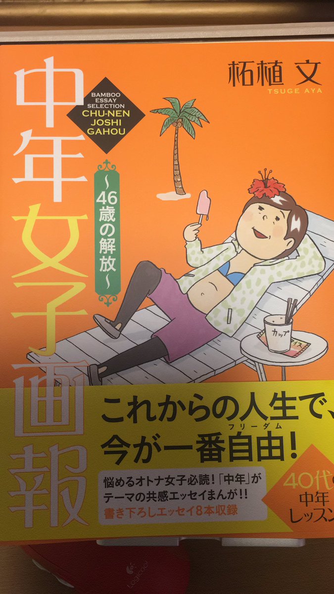 人生の教科書 