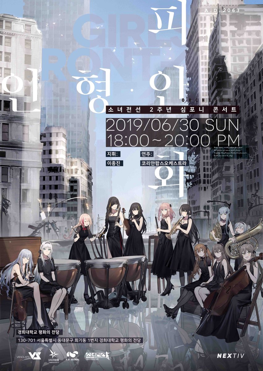 ANIPLUS_SHOP's tweet photo. <모바일 게임 소녀전선의 2주년 기념, 심포니 콘서트 티켓 이벤트!>
본 트윗에 RT+하트를 눌러주시면 추첨을 통해 네 분께 티켓을 드립니다!
※이벤트 일정 : 6월 24일(월) ~ 6월 27일(목) 오후 4시까지
※당첨자 발표 : 6월 27일 (목) 오후 6시
공연의 자세한 정보 내용 >> https://t.co/S0SPljOFRU https://t.co/rKdbF24S43
