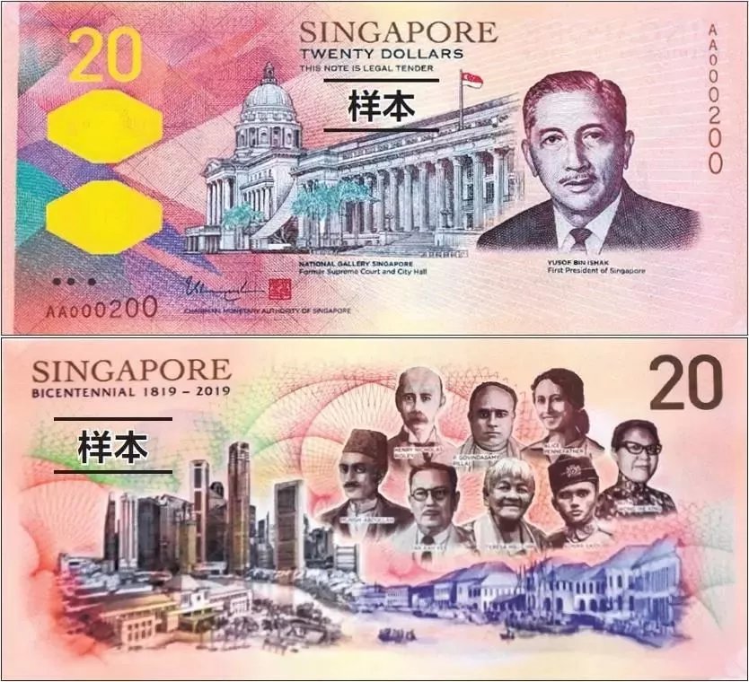 woxiamen's tweet photo. #Singapore on Wednesday launched a S$20 note to commemorate Singapore's bicentennial. The note showcases 8 pioneers who made significant contributions to nation building. One of them is Xiamen-born Tan Kah Kee.
#20note #tankahkee #Xiamen #China
See more: https://t.co/bGfyi5kqvx https://t.co/6gmJKXjmvn