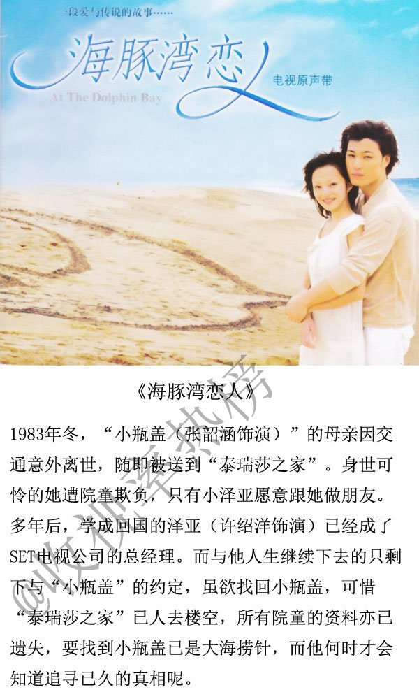 海豚湾恋人hashtag 海豚湾恋人hashtag