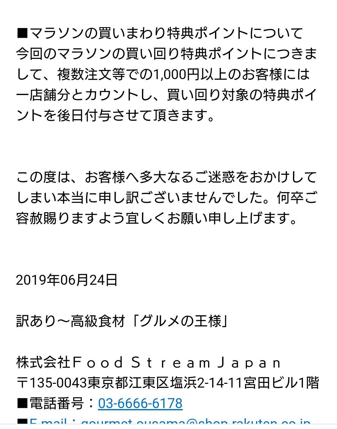 Kaperu Spgアメックス紹介します タダ活 陸マイラー エラー価格キャンセルきたああ 詫び石は 楽天マラソンの店舗数に1カウント それに伴うポイントが もらえるようですね マラソン参加中の方には 無料でカウントは 大きいかもしれませんね