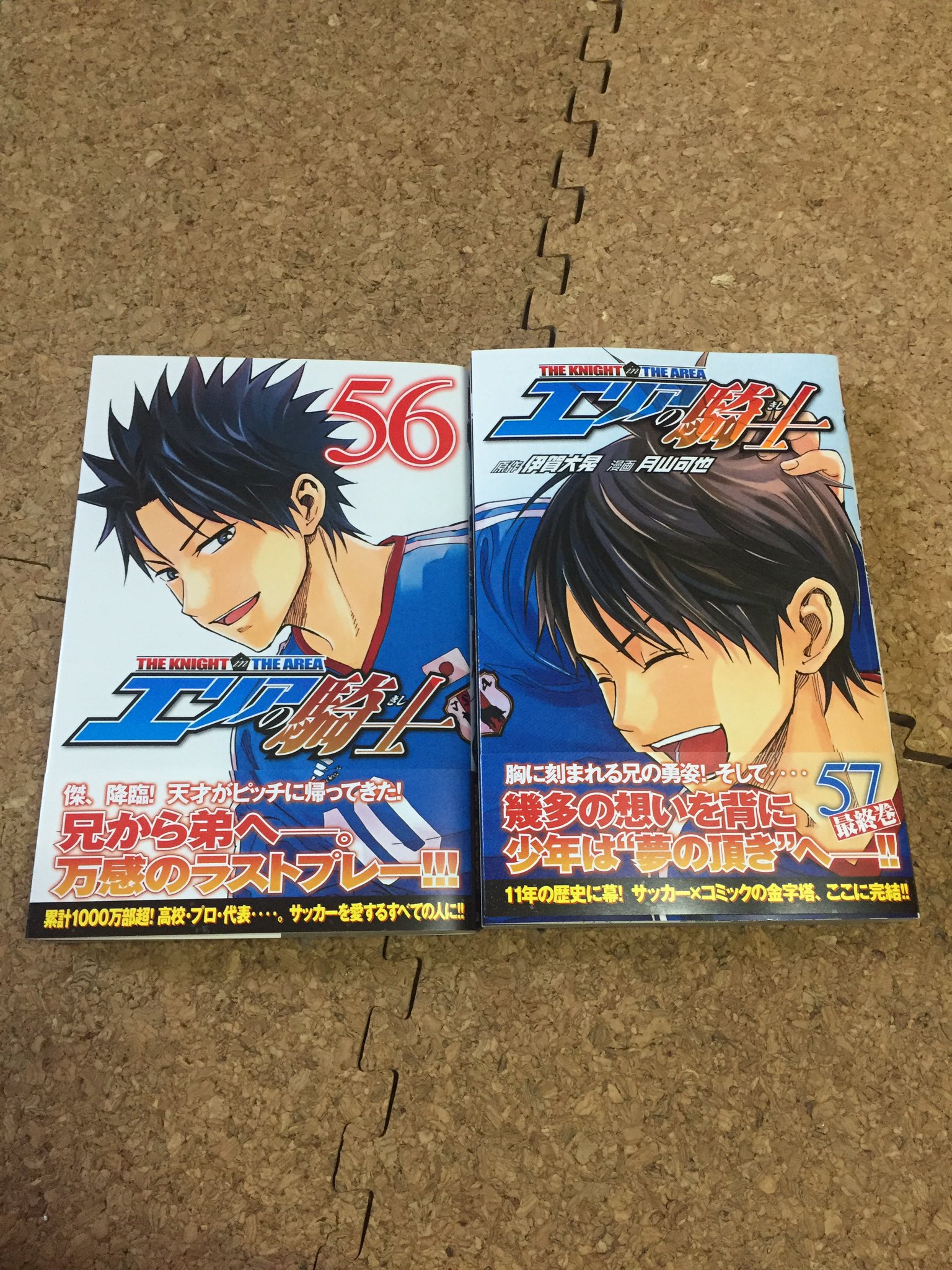 こーへ エリアの騎士終わったなぁ なんか打ち切りみたいな終わり方だけと てか駆はどこのチームになったん笑 裕介はドルトムント 荒木はバレンシア 飛鳥はユベントス 結局最終的にも分かってるのこれだけだもんなぁー なんか特別編みたいな感じでまた続けて