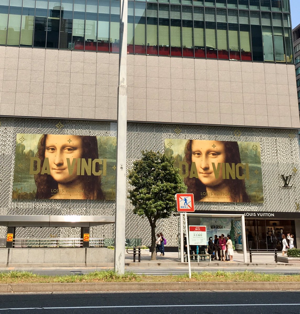 ヒラメキ花子 Hanako のイイこと Pa Twitter 名古屋駅前 Da Vinch モナ リザの右目には Lv とイニシャルが書かれているとか ダ ヴィンチのイニシャルとも言われています 左目のイニシャルは色々な報告が 何を伝えたかったか 貴方の推測は ルイヴィトン