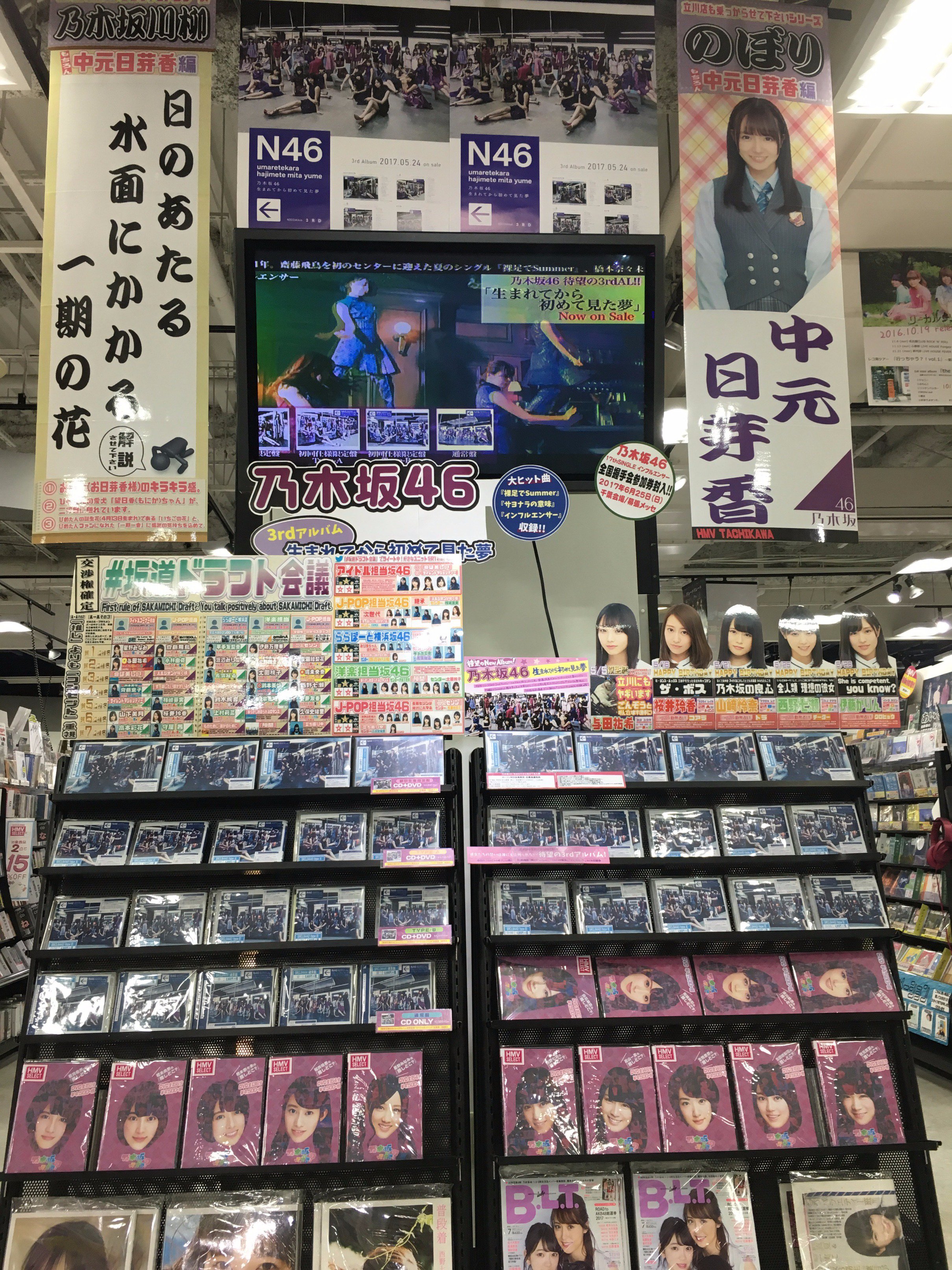 HMV立川 on X: 