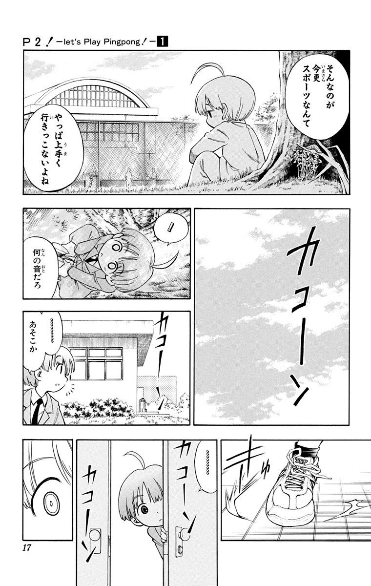 ジャンプbookストア در توییتر 3冊無料 P2 Let S Play Pingpong 灼熱の卓球 娘 など各1巻が今だけ無料中 日本代表応援卓球マンガキャンペーン 詳しくはコチラから T Co B2laipn0hn 卓球 ジャンプbookストア T Co H4i4uxo8pp ジャンプbookストア در توییتر 3冊無料 P2 Let S Play Pingpong 灼熱の卓球 娘 など各1巻が今だけ無料中 日本代表応援卓球マンガキャンペーン 詳しくはコチラから T Co B2laipn0hn 卓球 ジャンプbookストア T Co H4i4uxo8pp