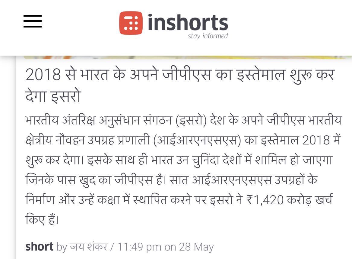 Many good things happening around us and 4 all of us.We should spread the word to common man who are not aware of achievements of <a href="/isro/">ISRO</a> 🇮🇳🇮🇳
