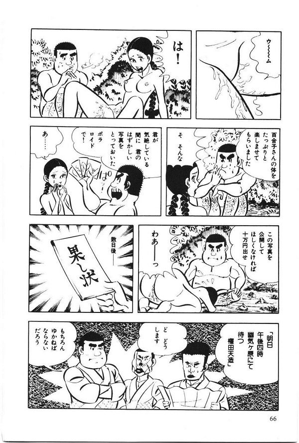 イボグリくん 山上たつひこ
