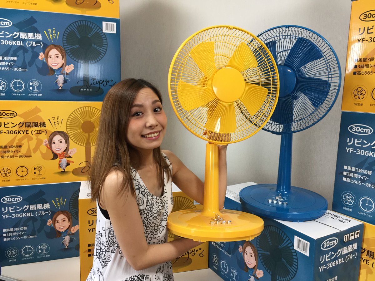 あーりープロデュースの扇風機がビッグワンさんにて販売されています