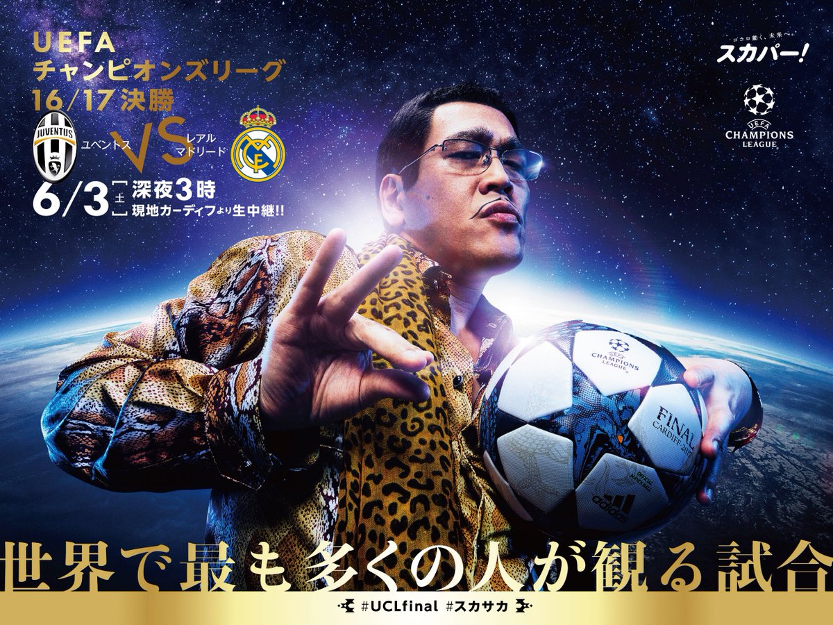 ディズニー画像ランド 100 Epic Bestサッカー 壁紙 かっこいい チャンピオンズ リーグ