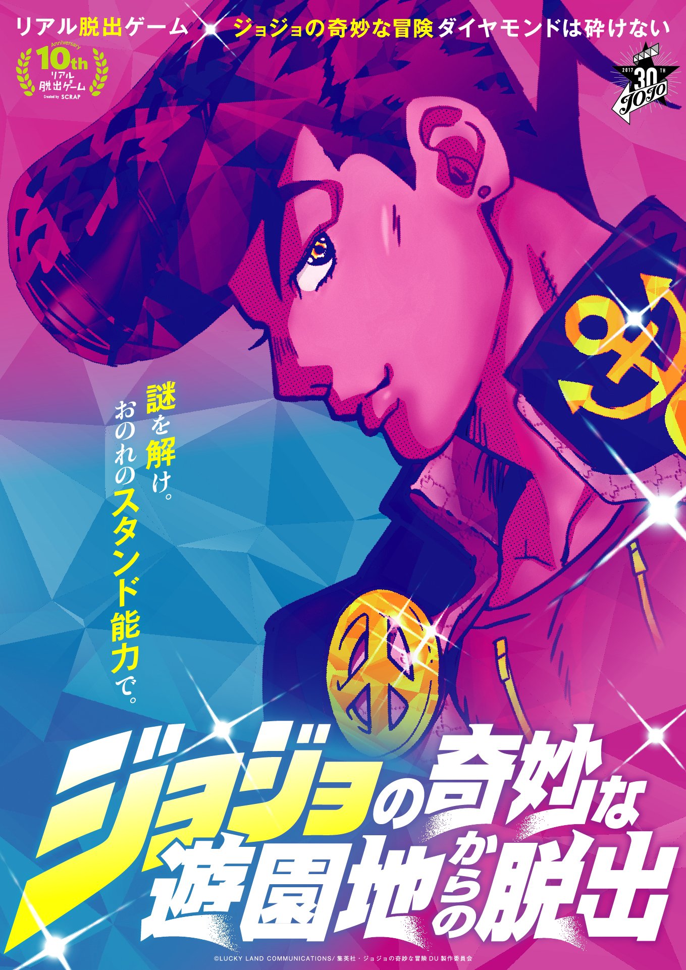 ジョジョの奇妙な冒険』アニメーションシリーズ公式 on X: 