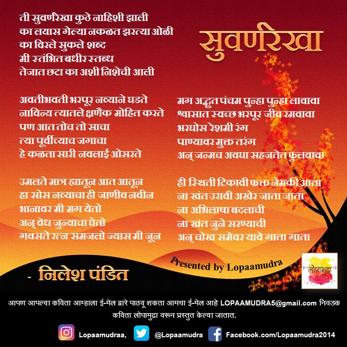 लोपामुद्रा....!! tweet media