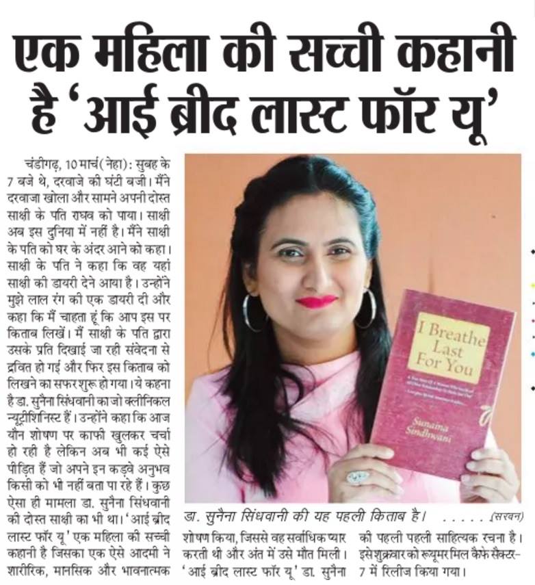 SunainaAuthor's tweet image. #IBreatheLastForYou - a true love story.
By #SunainaSindhwani
#Chandigarh