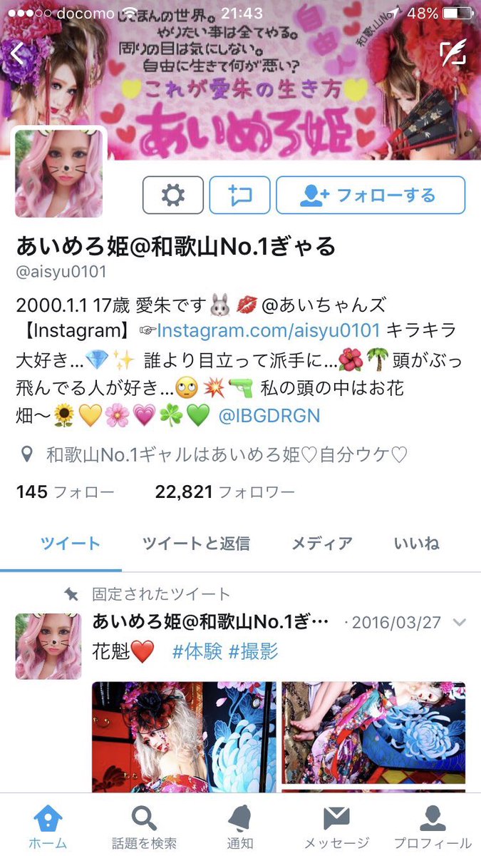 ttt_nf's tweet photo. え、なにwあいめろ姫関係なくね？ｗｗｗw
ジャニヲタ脳内お花畑がウザくて嫌いっていうの分からないのかなぁ😊

てかどうでもいいけどこのあいめろ姫って子同い年でこの美ボディは拍手だよね https://t.co/K5yxGj3C8W