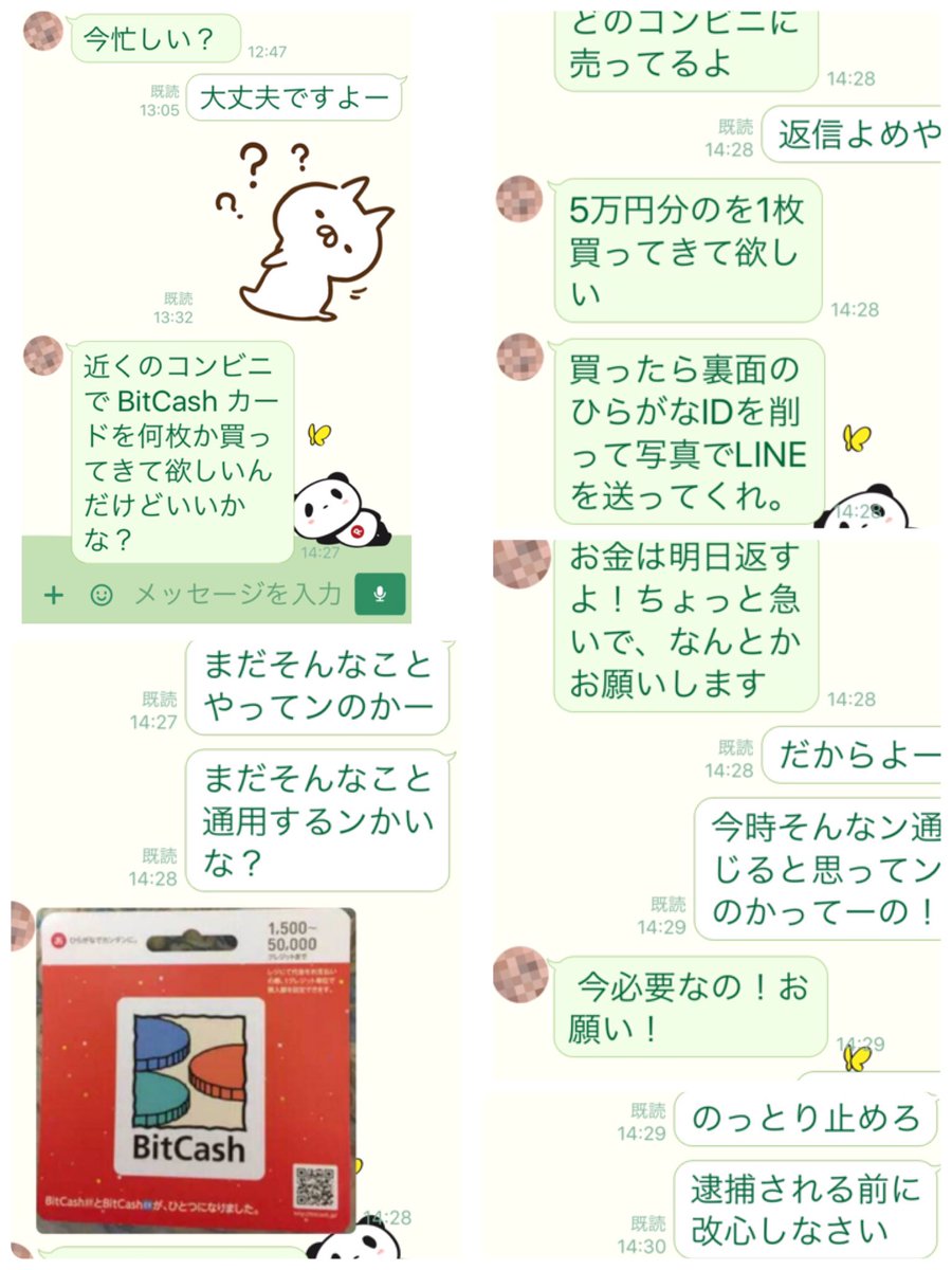 ট ইট র 沖座里 雛 おきざりスゥ せっかくの機会にイイ返しが出来なかったことを反省 逮捕される前に改心して真面目に働け とかツマンナイこと書いちゃったナー 次は面白いこと云うゾ Line乗っ取り詐欺にはこう対応しろ 見事に撃退した13の実例 ট ইট র 沖座里 雛 おきざりスゥ せっかくの機会にイイ返しが出来なかったことを反省 逮捕される前に改心して真面目に働け とかツマンナイこと書いちゃったナー 次は面白いこと云うゾ Line乗っ取り詐欺にはこう対応しろ 見事に撃退した13の実例