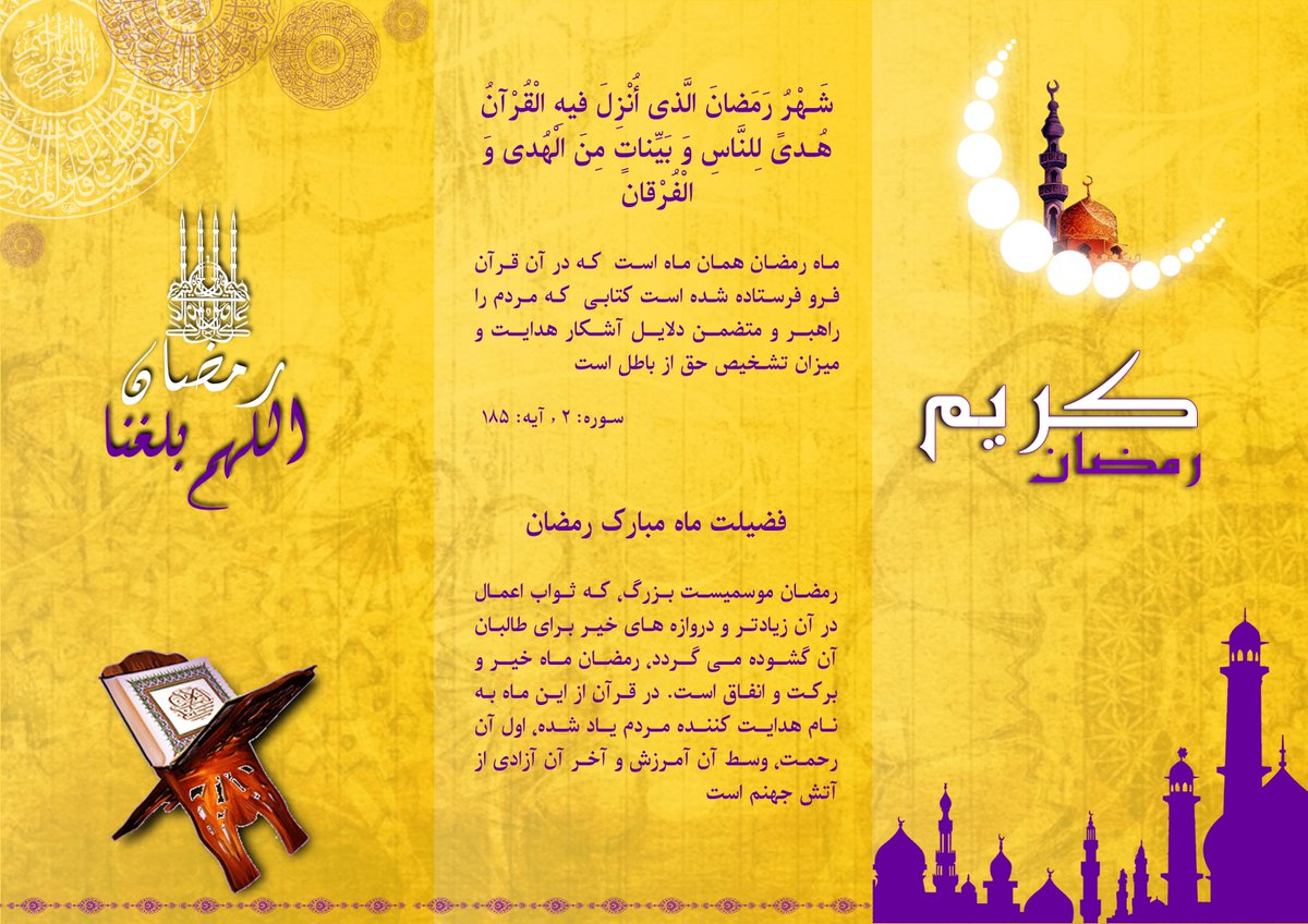 Farahnaz786Art's tweet image. A brochure about Ramadan
@CodeToInspire 
#GraphicClass