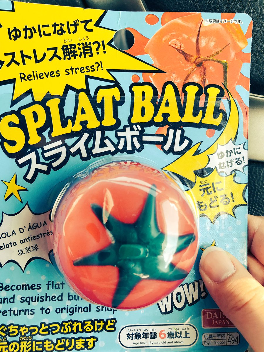 ストレス発散グッズは100均ダイソーにある セリア キャンドゥも調査 Pickup トレンドnews Info