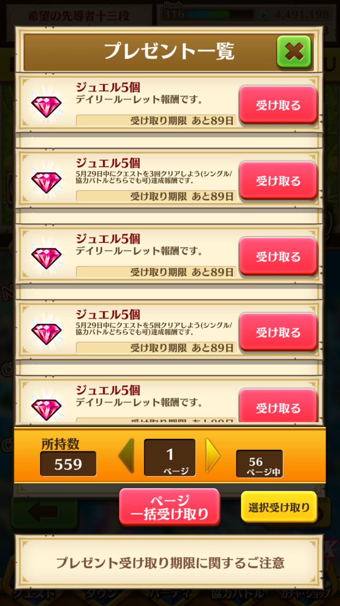 Ayuta V Twitter 今日のルーレット ルーン倍書 1 石 石 確定石 テニス勧誘イベ復刻は案の定クリア状況引き継ぎでした