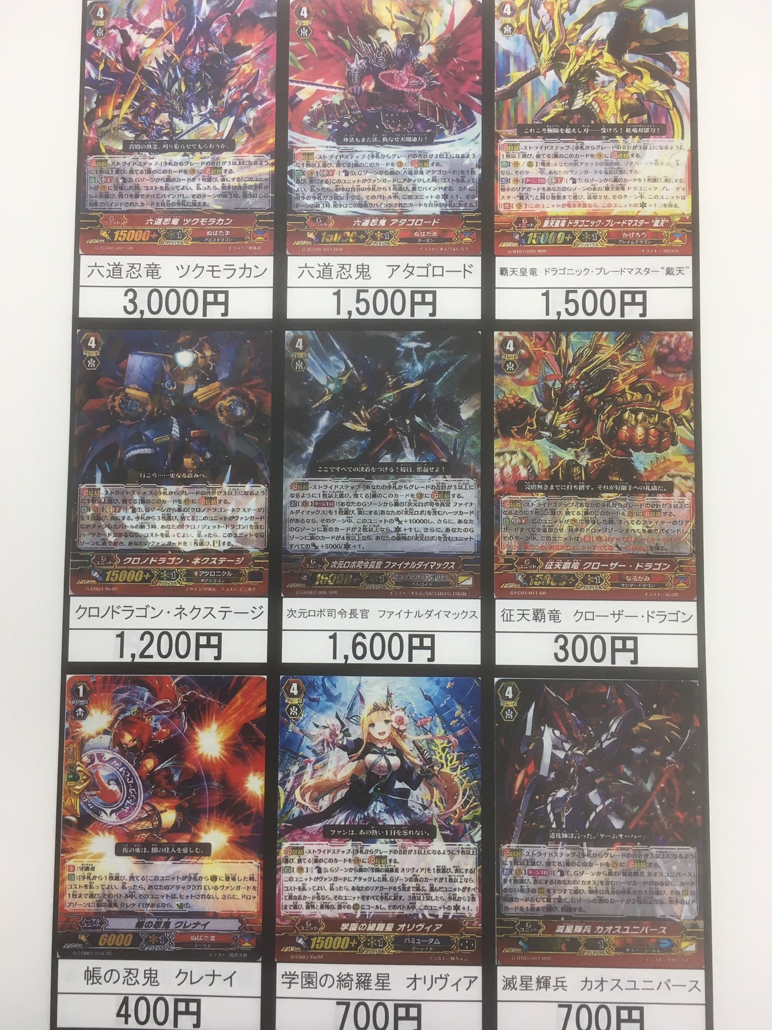 ヴァンガード まとめ売り 275枚 - メルカリ