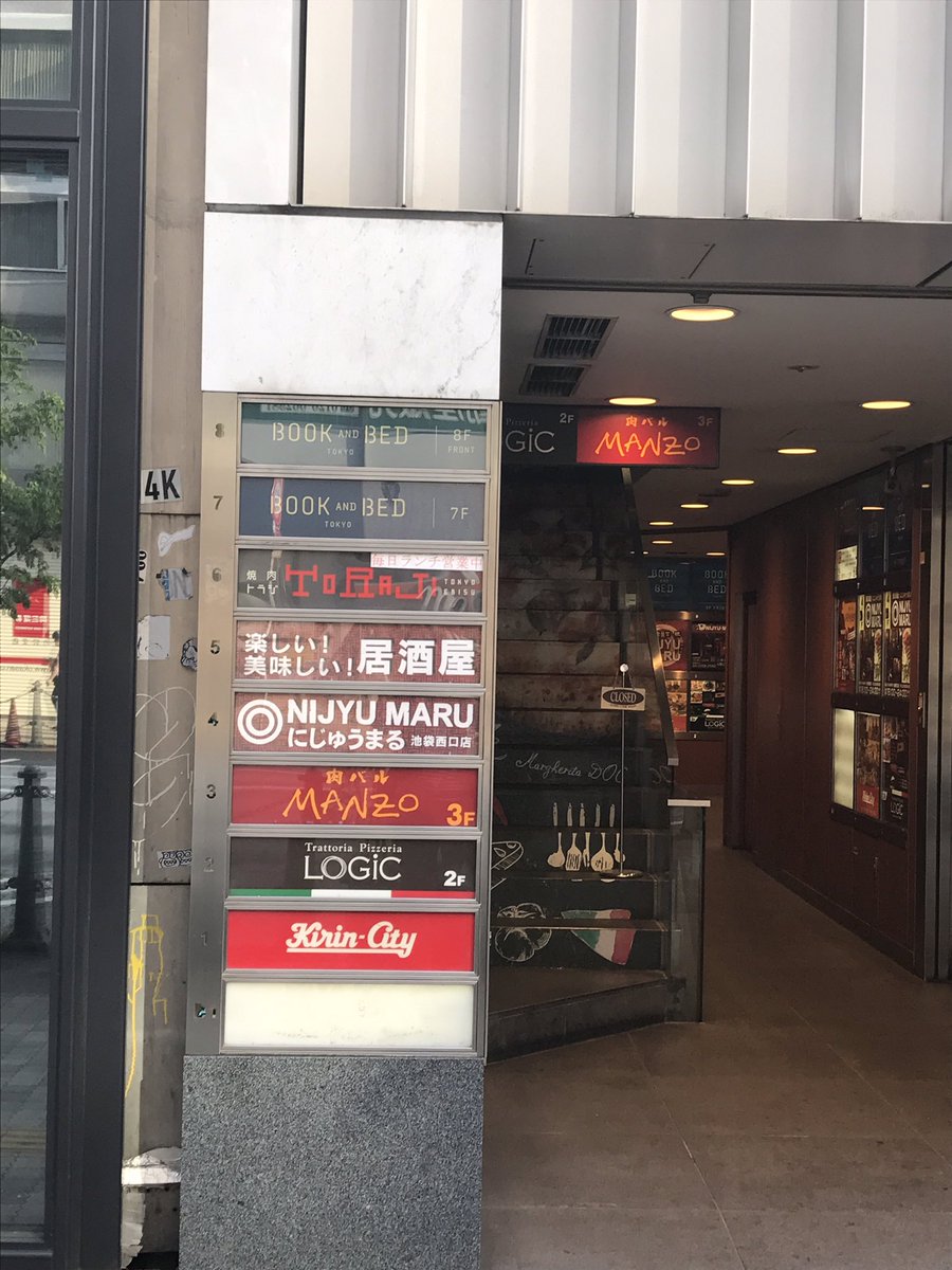 泊まれる本屋さん