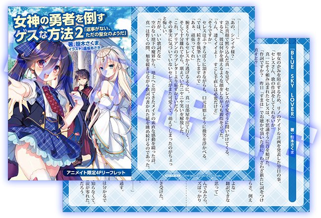 女神の勇者を倒すゲスな方法のtwitterイラスト検索結果 古い順 女神の勇者を倒すゲスな方法のtwitterイラスト検索結果 古い順