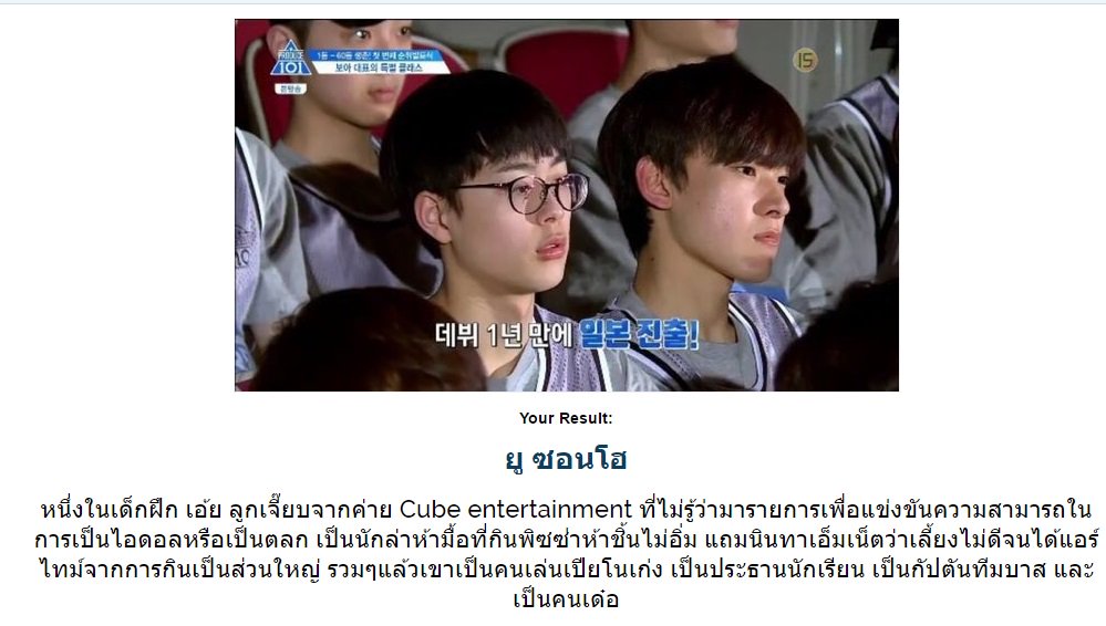 ICUICU4's tweet photo. #นักล่า5มื้อ  โดนเล่นล่ะ 55555555555555555 "ไม่รู้ว่ามารายการเพื่อแข่งขันความสามารถในการเป็นไอดอลหรือเป็นตลก" #PRODUCE101 https://t.co/bxiKZzjMIG