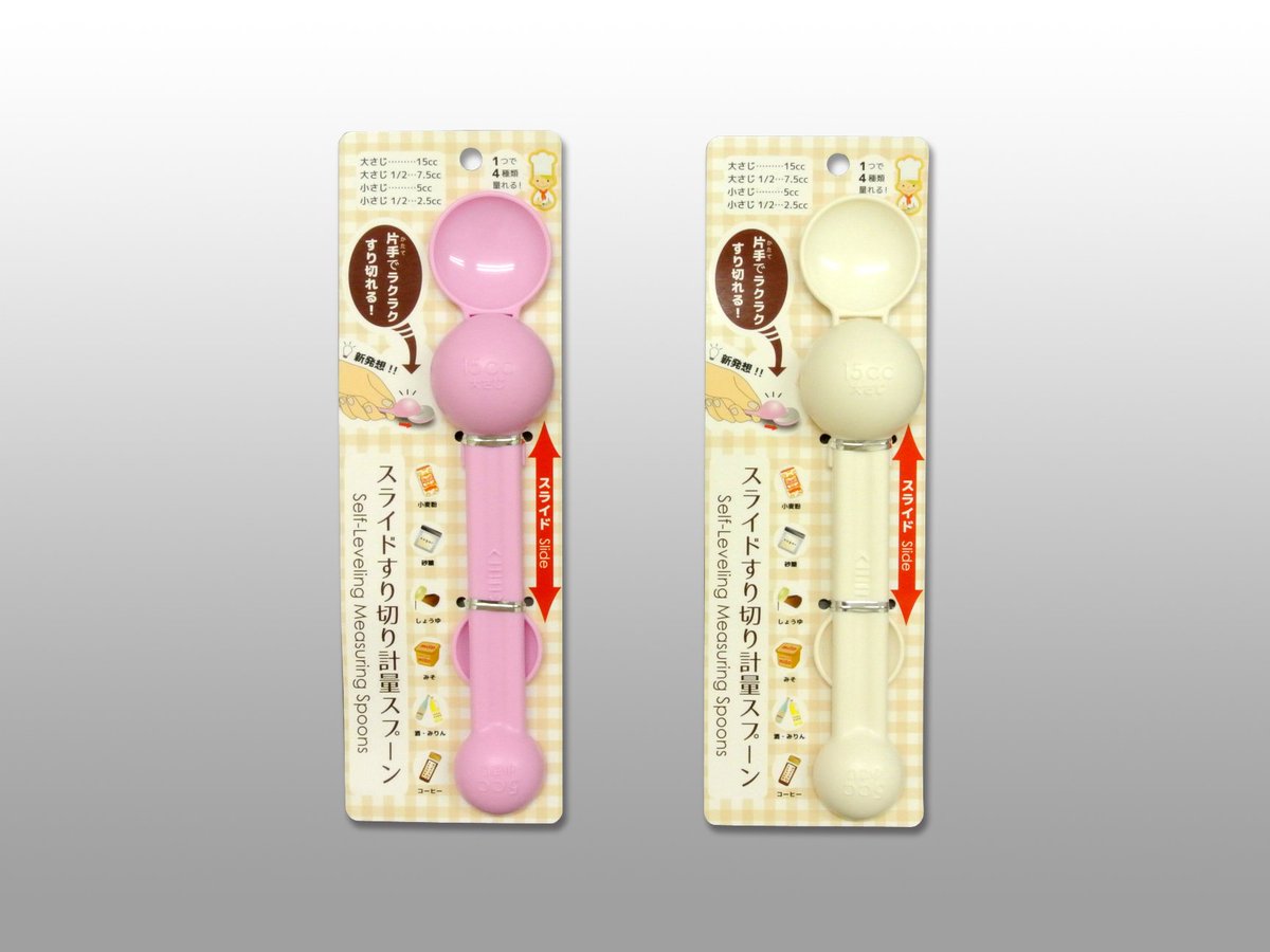 すり切り すり切り