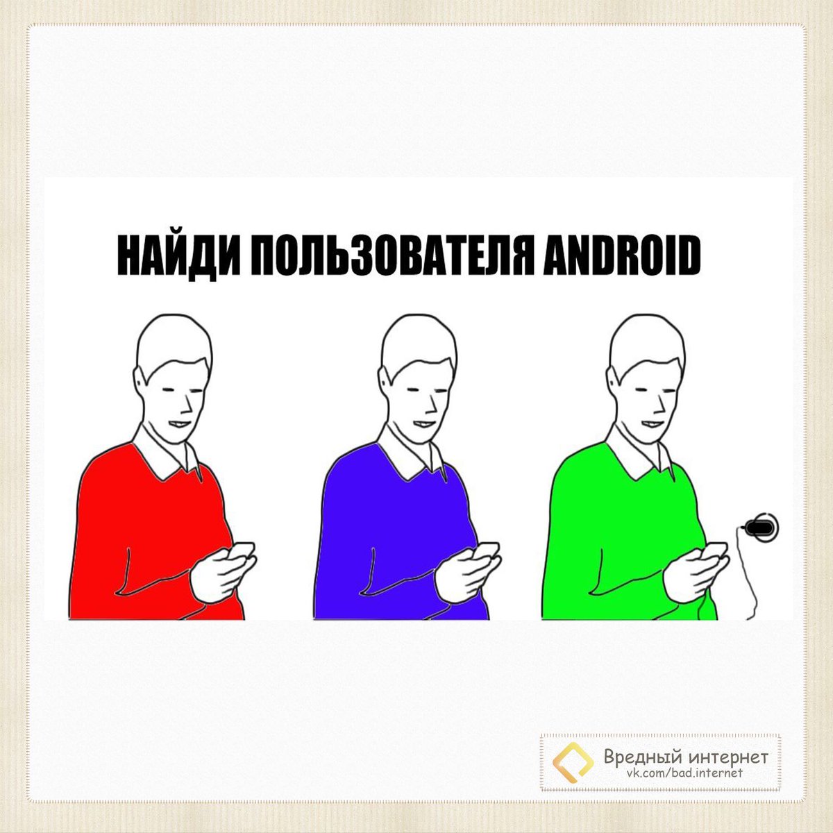vred_internet's tweet photo. #интернет #вредныйинтернет #подключитьинтернет #domconnect #андройд #смартфон #зарядка https://t.co/YmOFHoe9UX