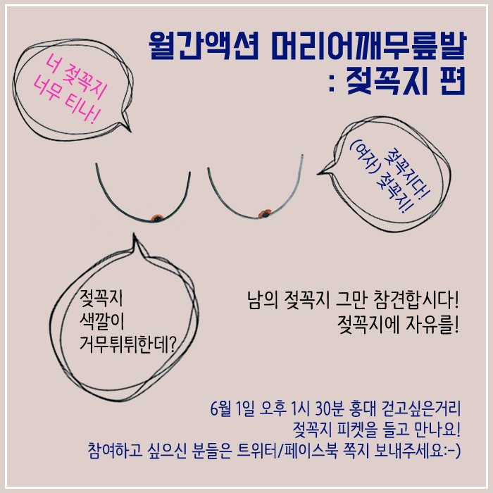 한국여성민우회 on Twitter: 한국여성민우회 On Twitter: