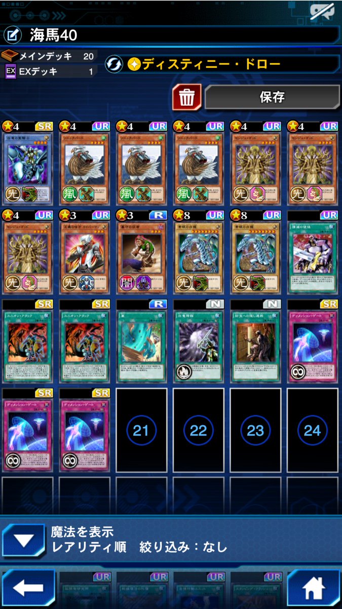 ট ইট র ひょころー 低浮上 海馬40用青眼をディメンションしたら勝ちデッキできました ディメンション ゲートマジ優秀