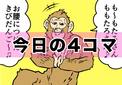 オモコロさんはtwitterを使っています 今日の4コマ漫画 お調子者キャラがシリアスでよくやるやつ 剛 T Co Bmndxajr2j T Co Akrt41jzbo Twitter オモコロさんはtwitterを使っています 今日の4コマ漫画 お調子者キャラがシリアスでよくやるやつ 剛 T Co Bmndxajr2j T Co Akrt41jzbo Twitter