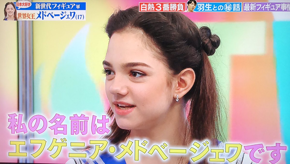 フィギュア世界女王 メドベージェワ選手 炎の体育会tv にセラムン衣装で登場 キレッキレの 恋チュン ダンスなど見どころ満載 Togetter フィギュア世界女王 メドベージェワ選手 炎の体育会tv にセラムン衣装で登場 キレッキレの 恋チュン ダンスなど見どころ満載 Togetter